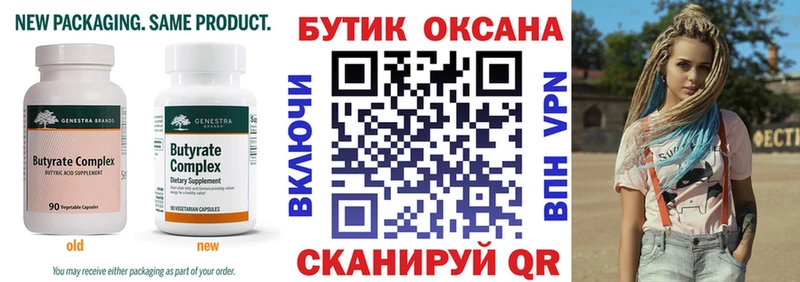 наркотики  Бугульма  Бутират жидкий экстази 