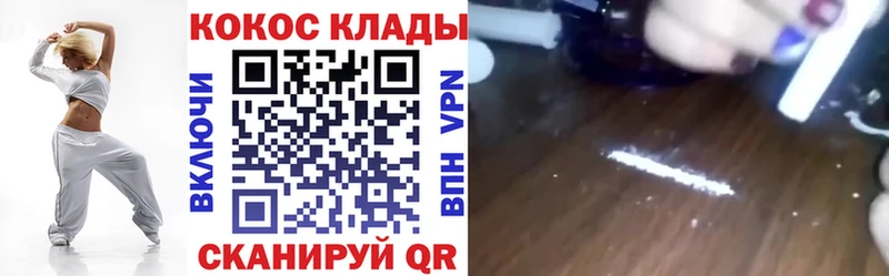 Кокаин Fish Scale  Бугульма 