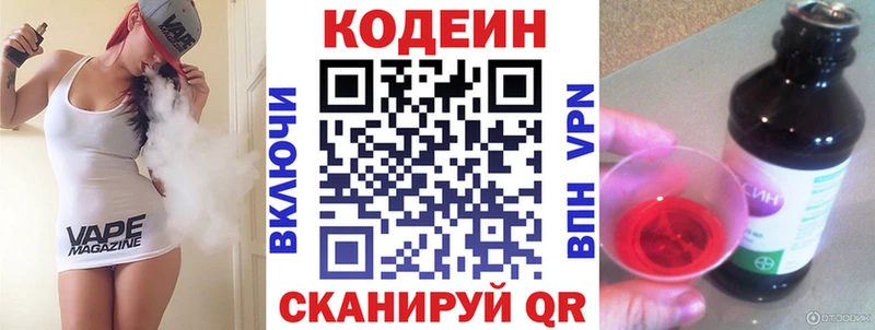 купить  сайты  Бугульма  дарк нет формула  Кодеин Purple Drank 